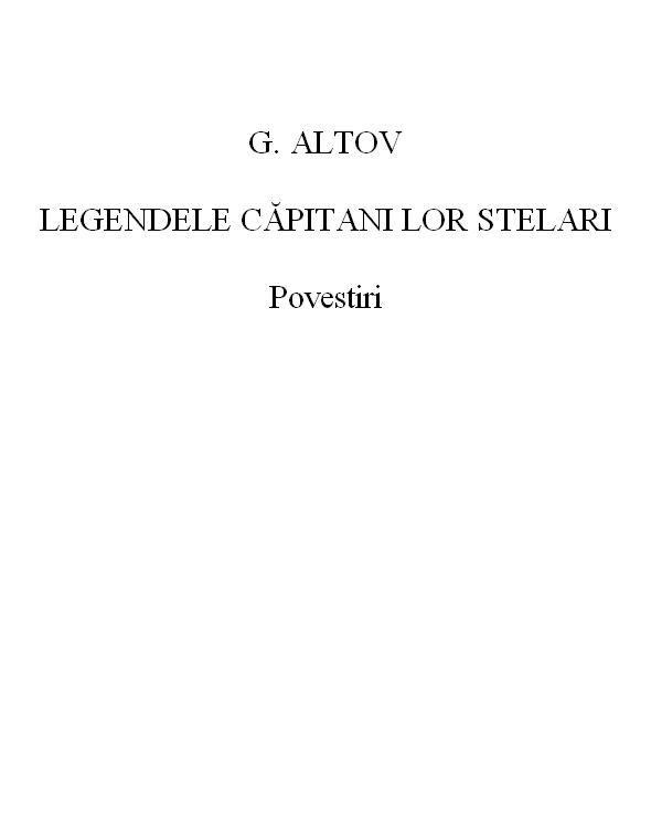 Legendele Capitanilor Stelari