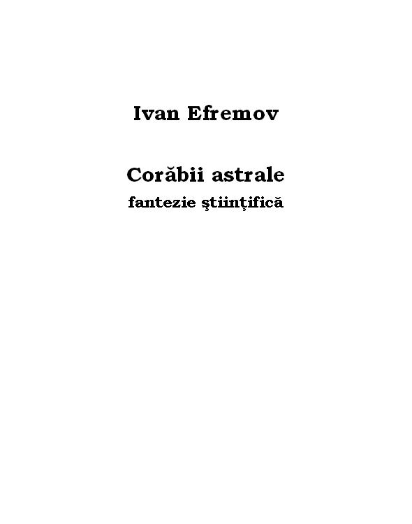 Corăbii astrale - fantezie ştiinţifică